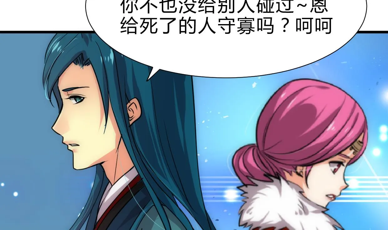 第218话 意外 第20页