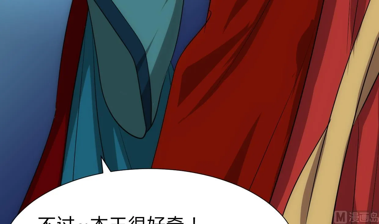 第218话 意外 第24页