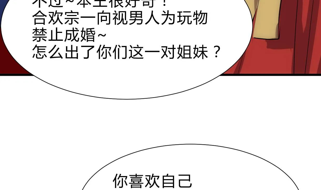 第218话 意外 第25页