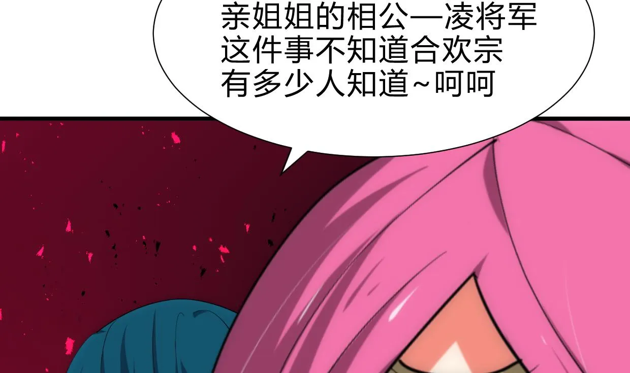第218话 意外 第26页