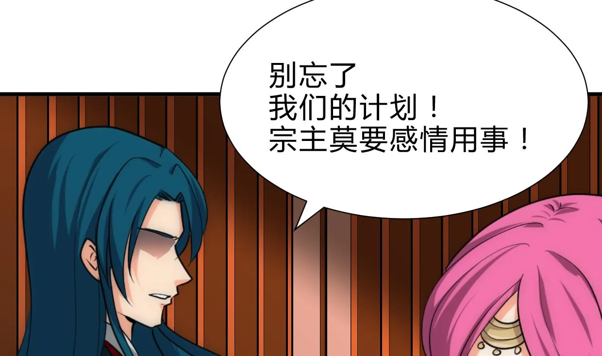 第218话 意外 第29页
