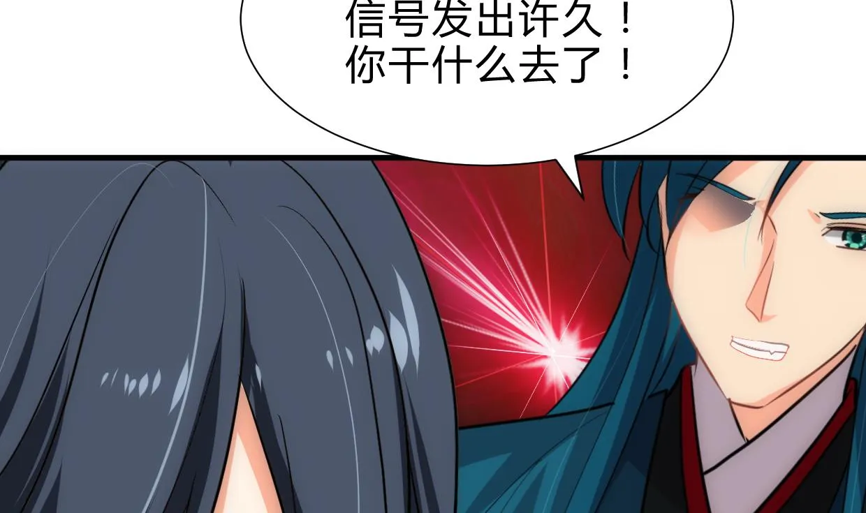第218话 意外 第35页