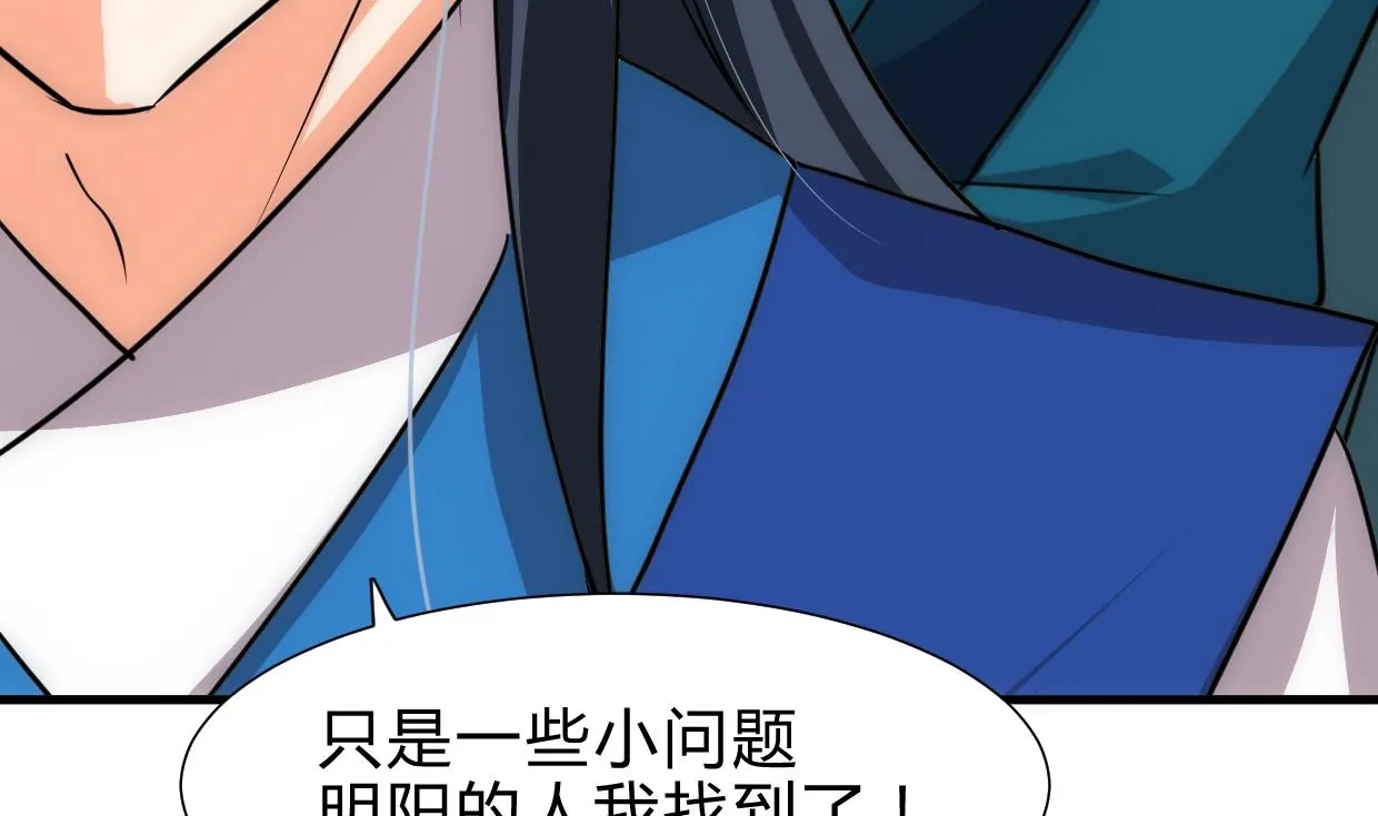 第218话 意外 第37页