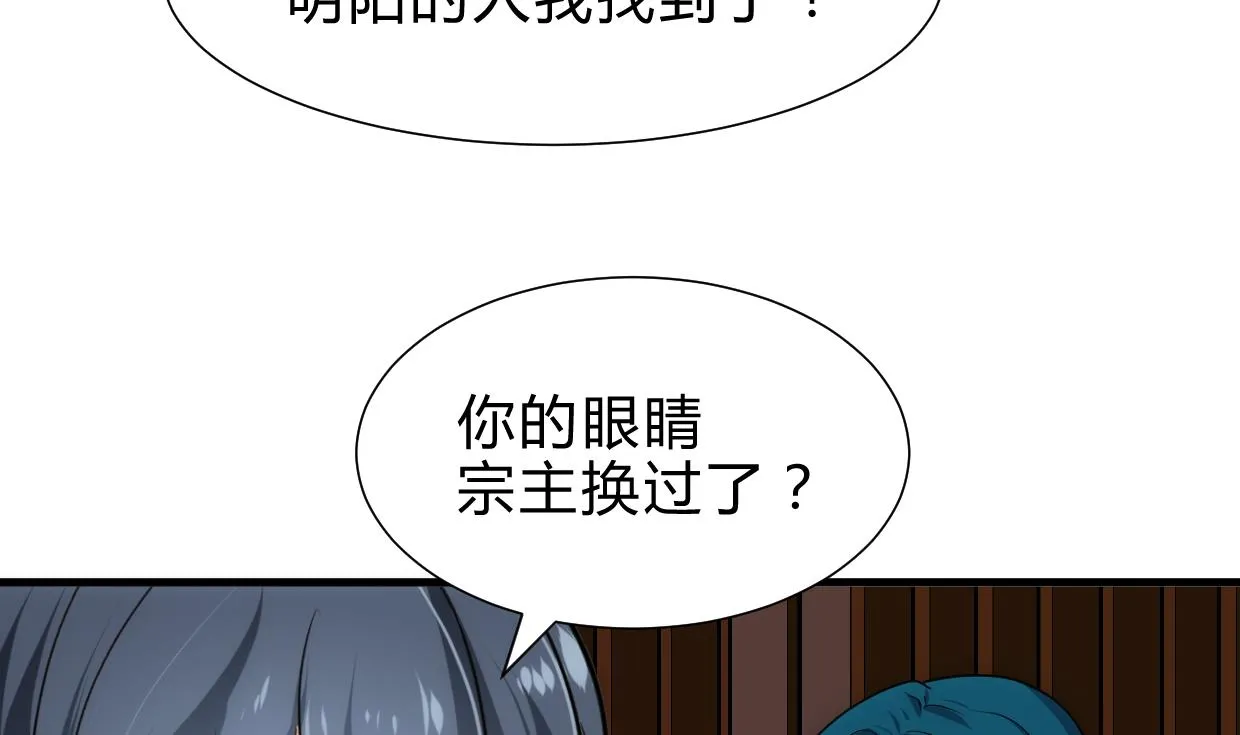 第218话 意外 第38页