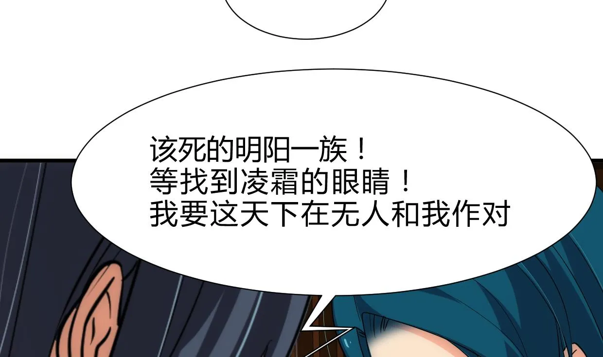第218话 意外 第40页