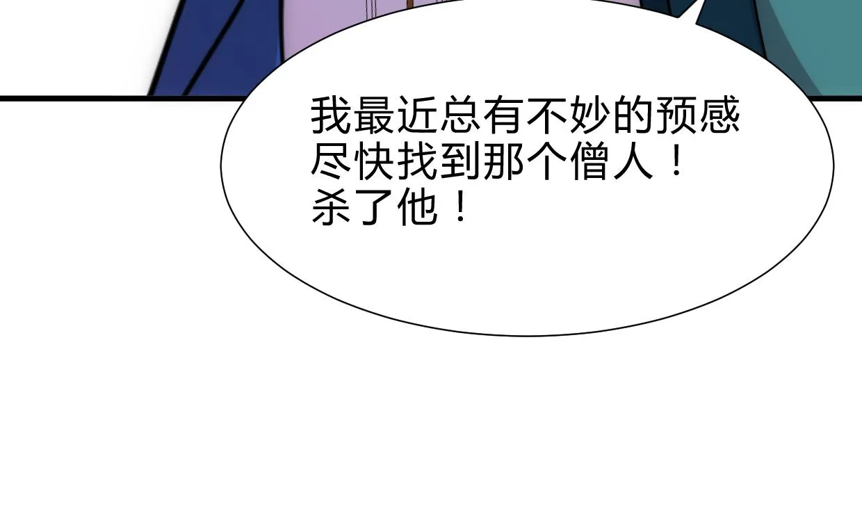 第218话 意外 第43页