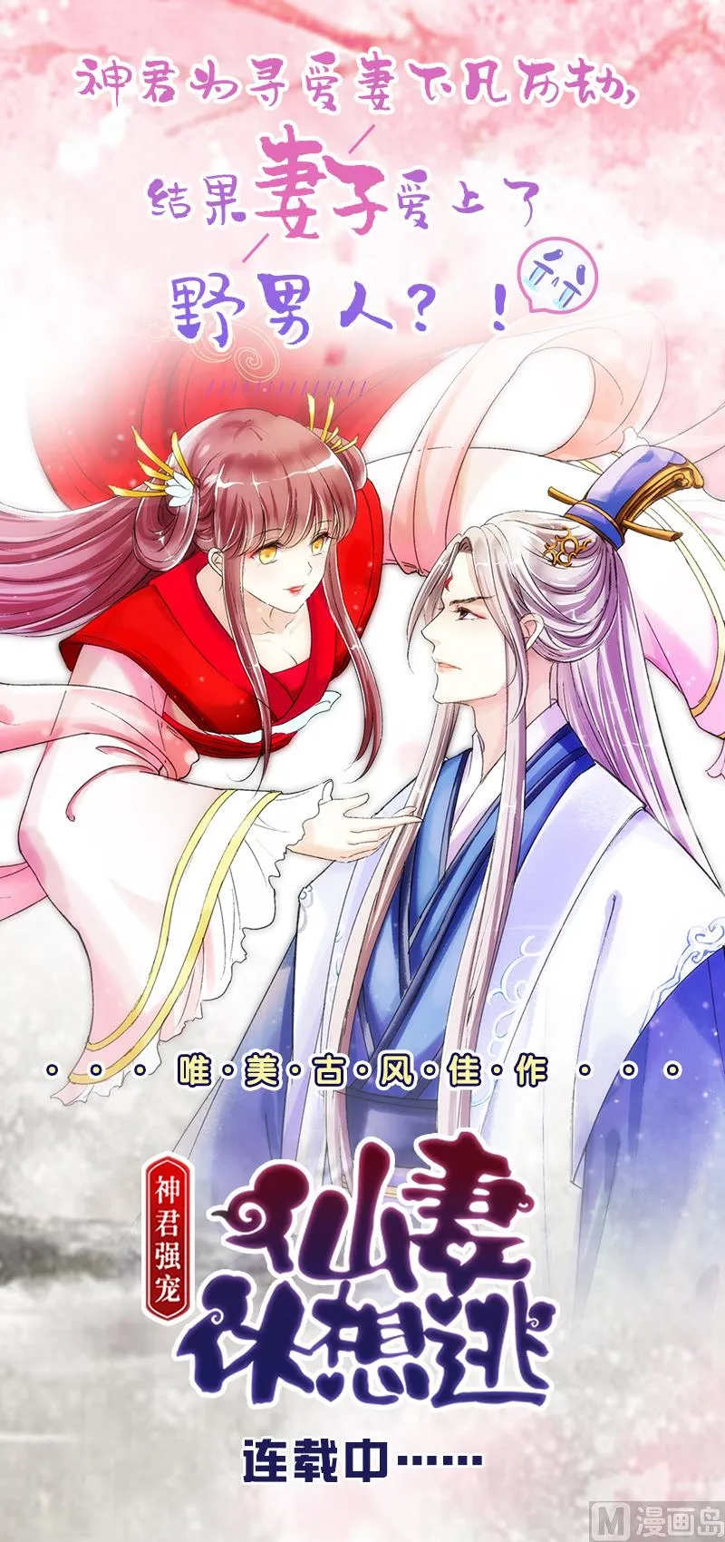 第218话 意外 第49页
