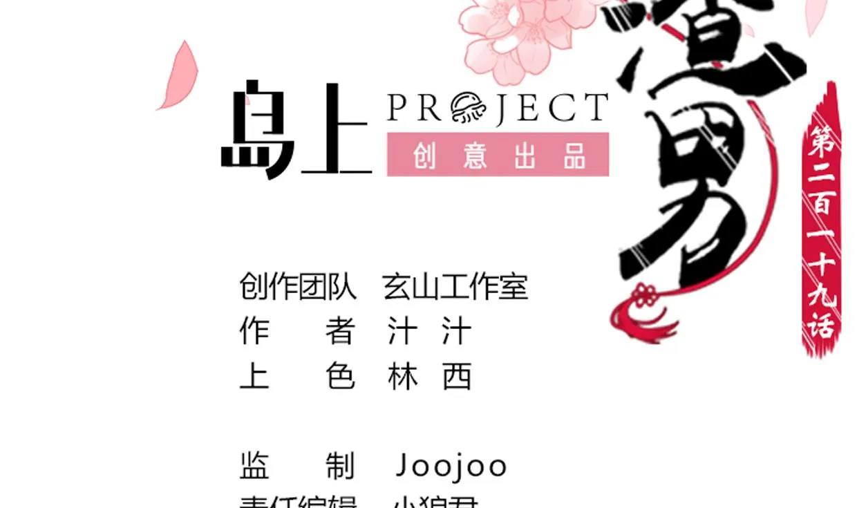 第219话 方向 第2页