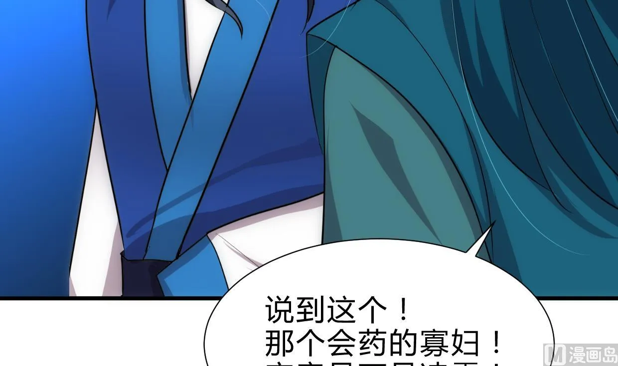 第219话 方向 第6页