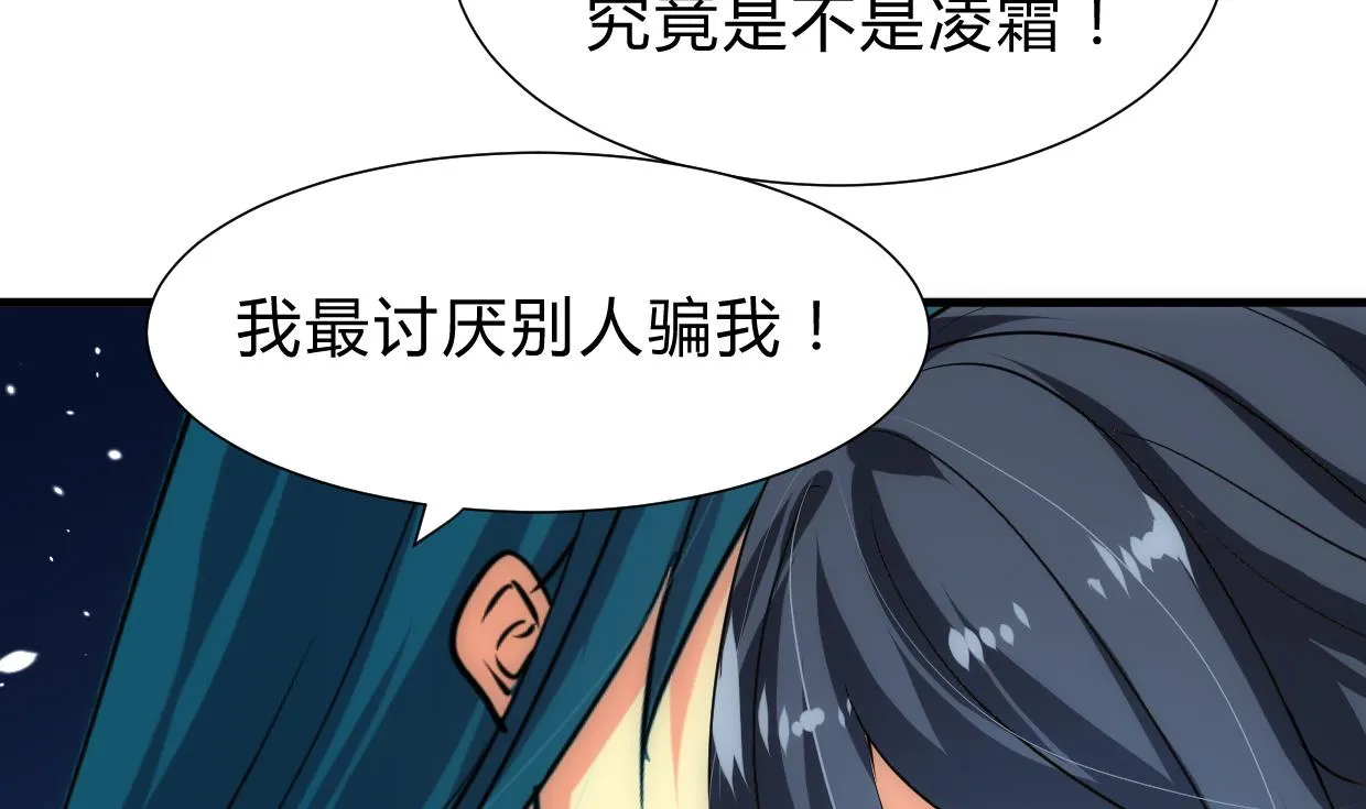 第219话 方向 第7页