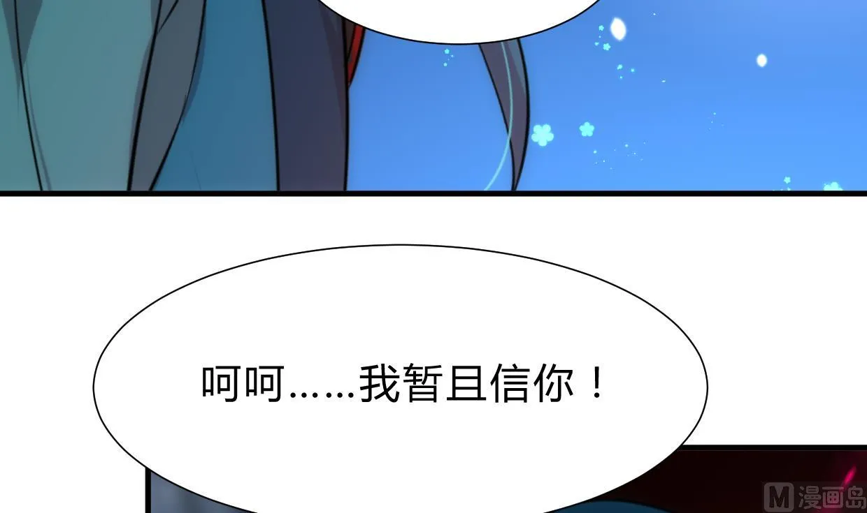 第219话 方向 第9页