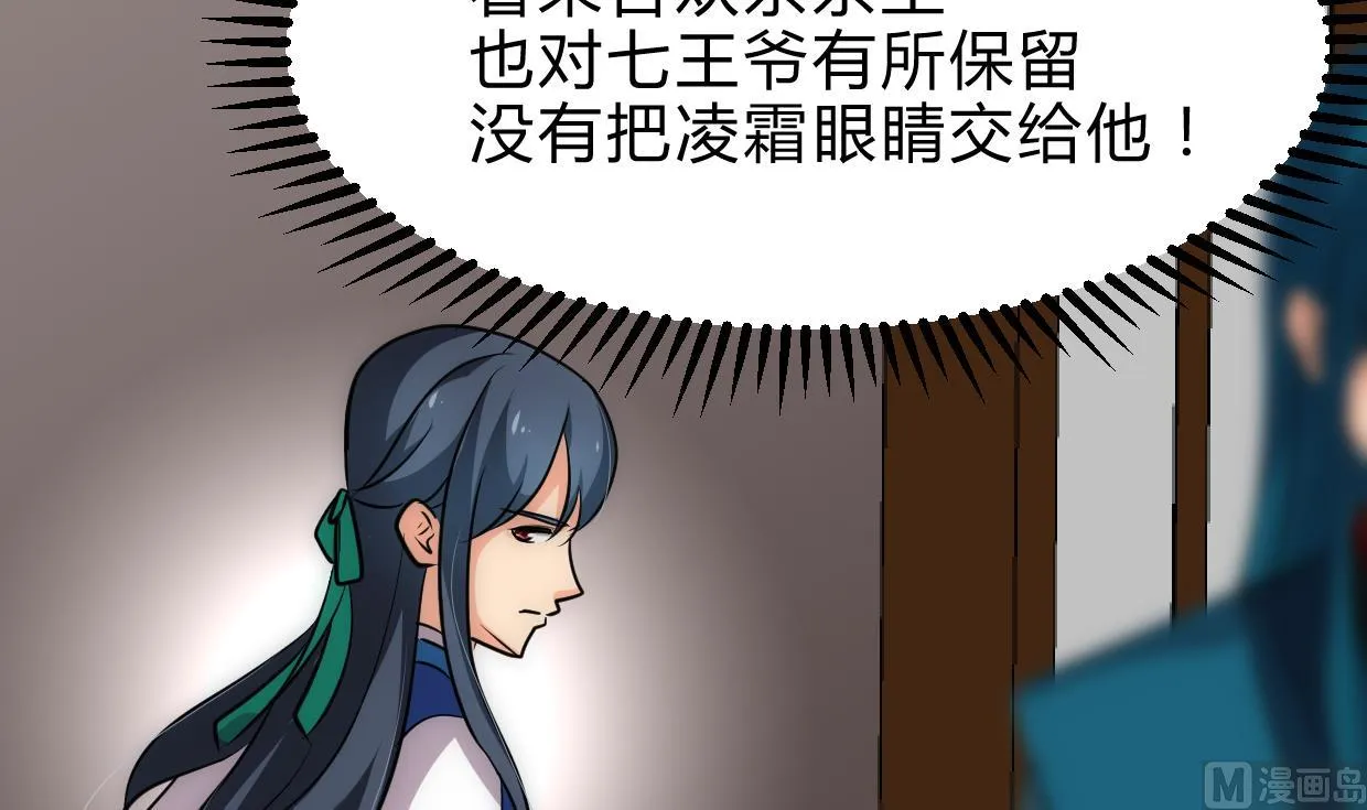 第219话 方向 第12页