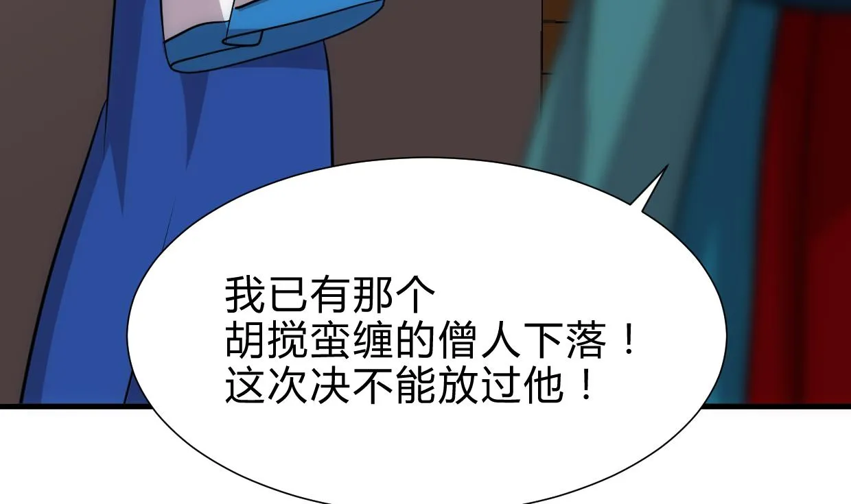 第219话 方向 第14页
