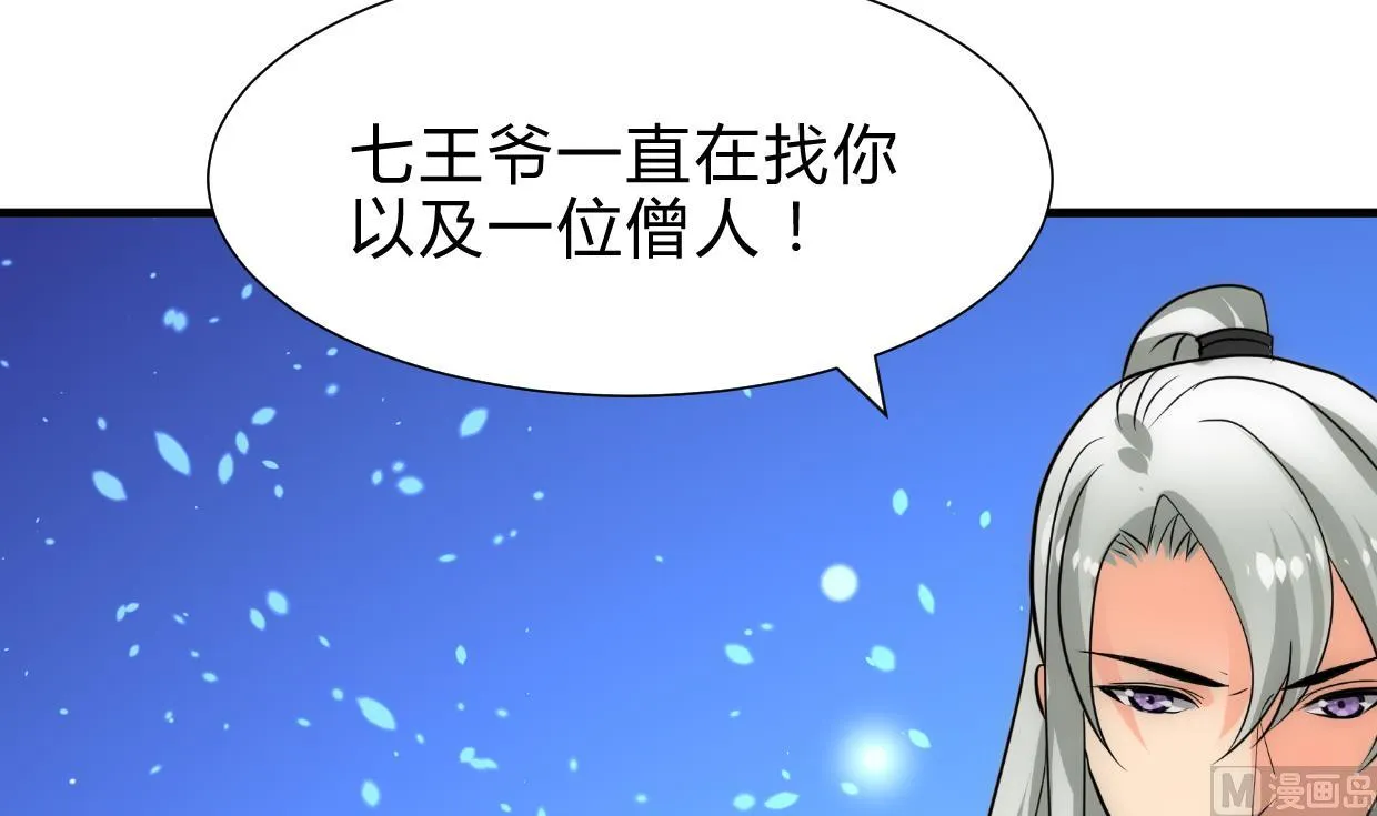 第219话 方向 第21页