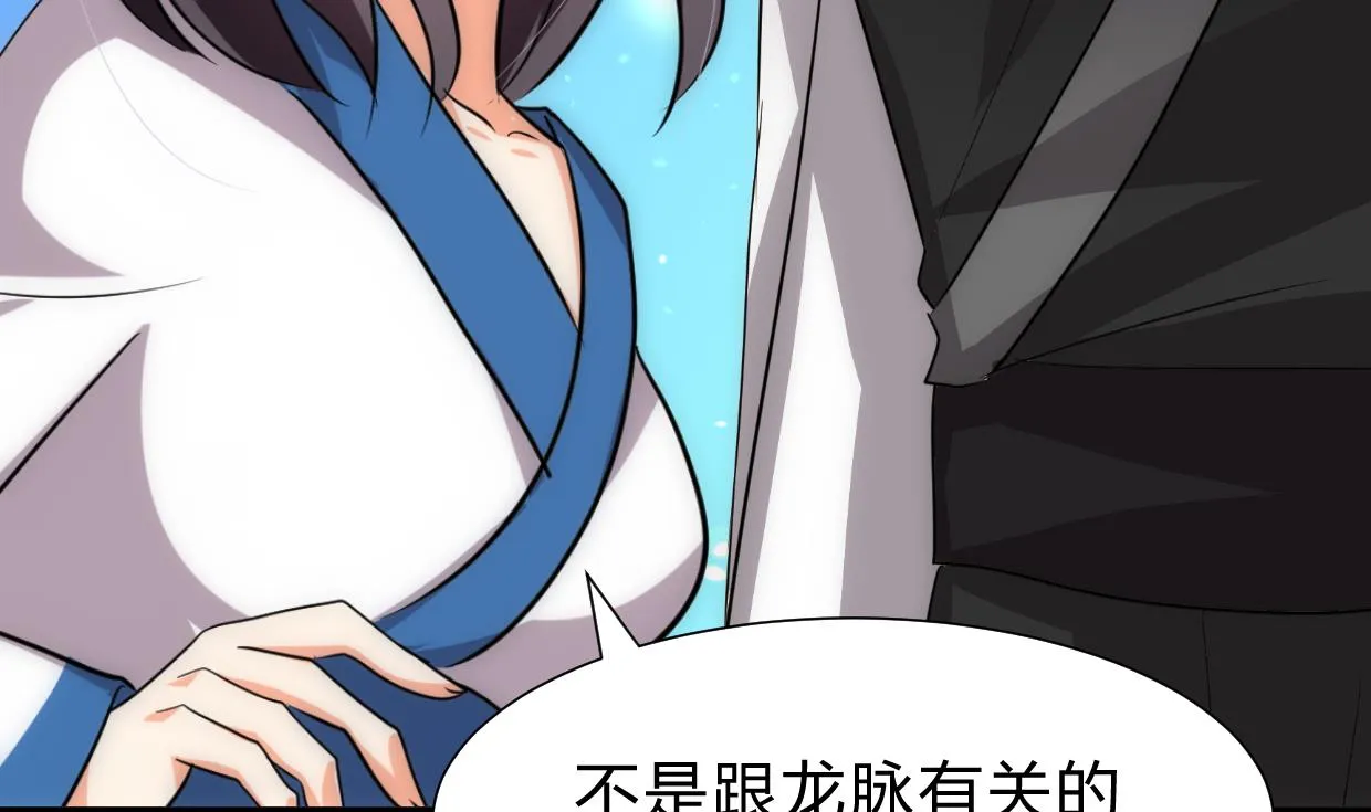 第219话 方向 第23页