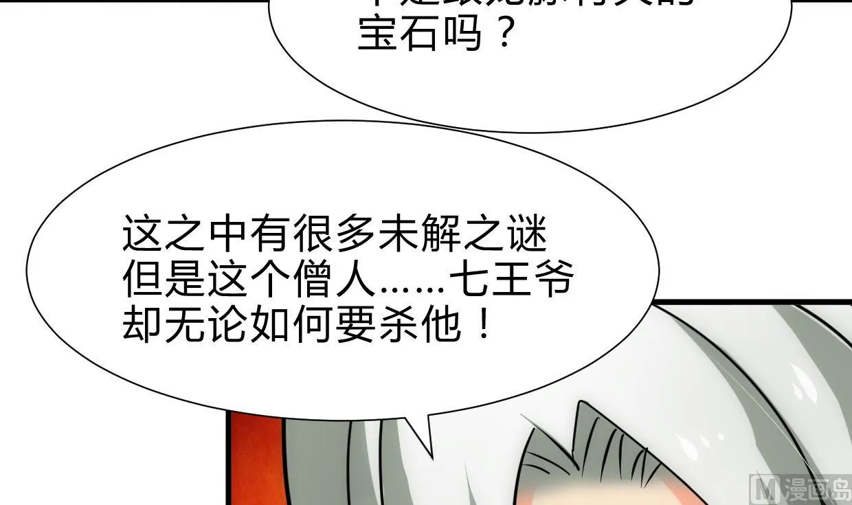 第219话 方向 第24页