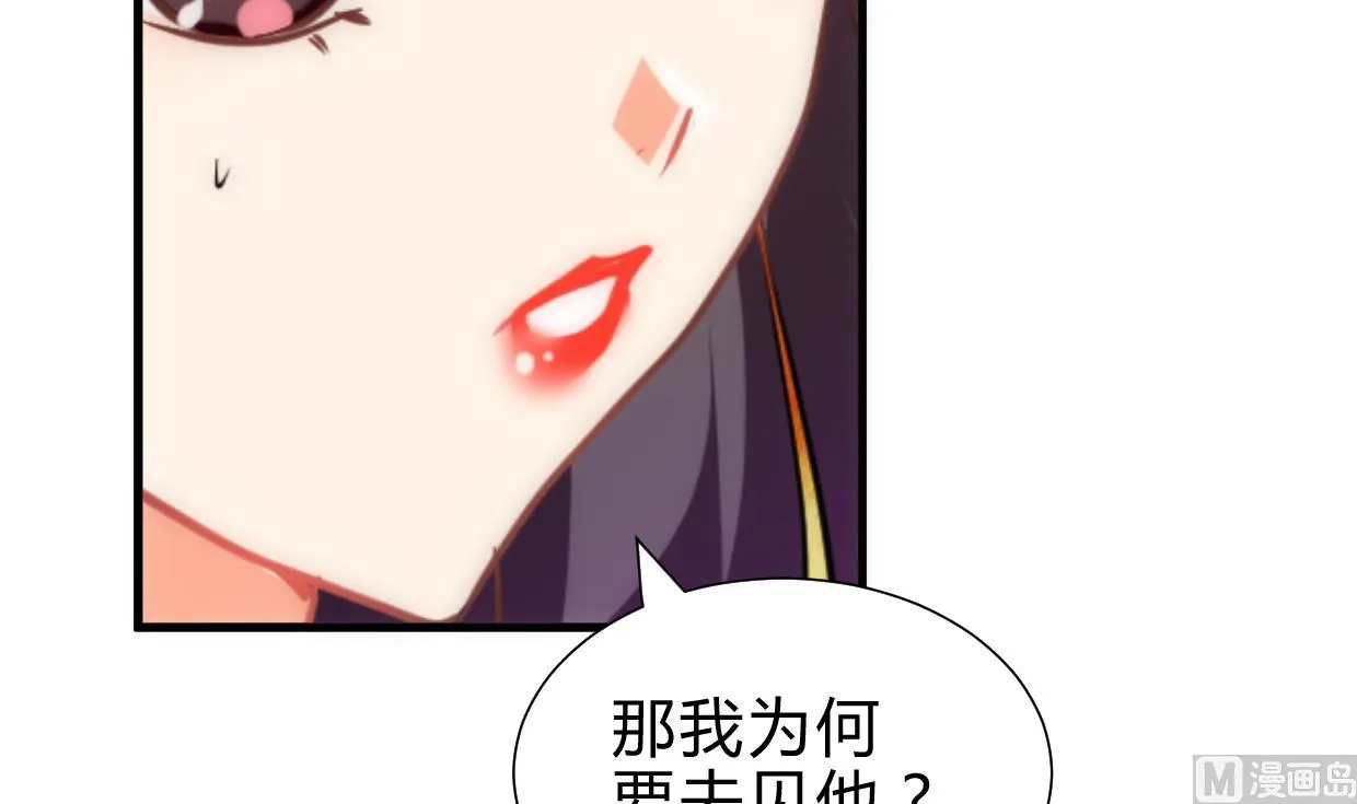 第219话 方向 第27页