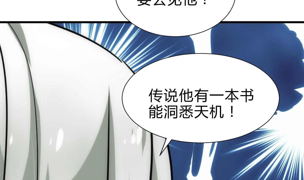 第219话 方向 第28页