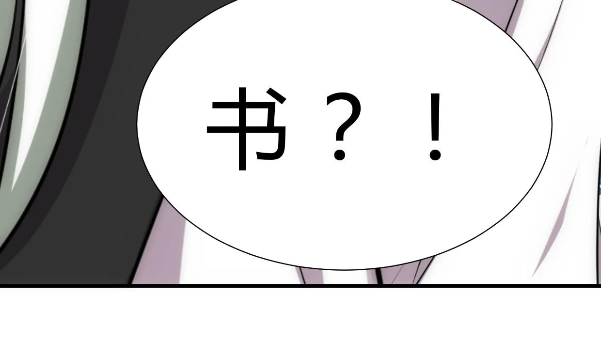 第219话 方向 第31页