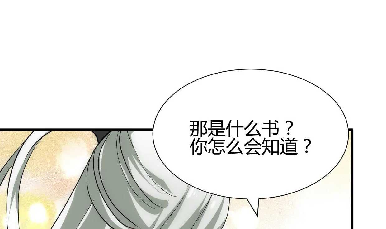 第219话 方向 第32页