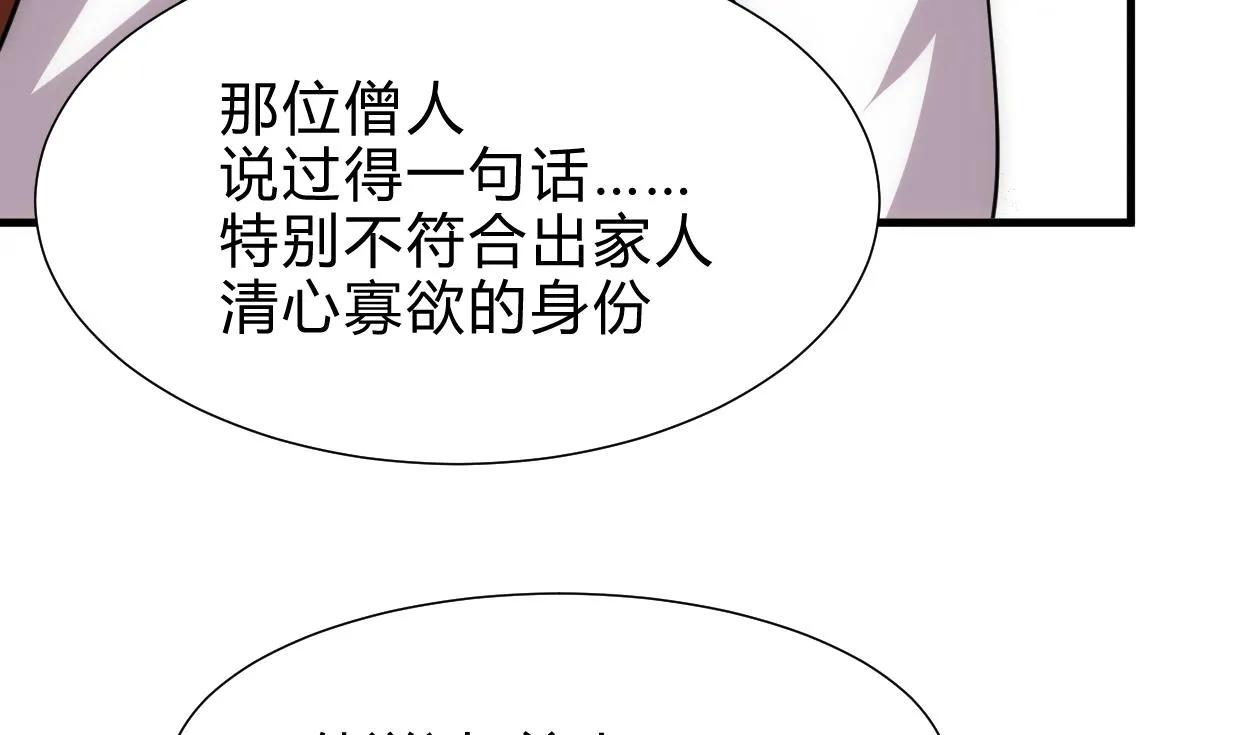 第219话 方向 第35页