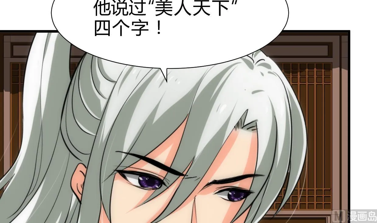第219话 方向 第36页