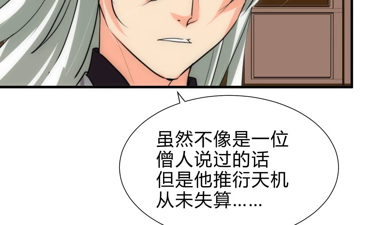 第219话 方向 第37页