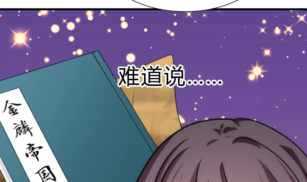 第219话 方向 第38页
