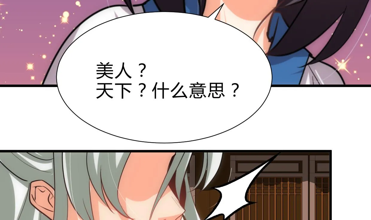 第219话 方向 第40页