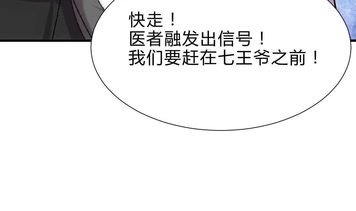 第219话 方向 第44页