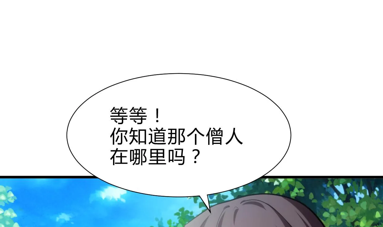 第220话 伪装 第5页