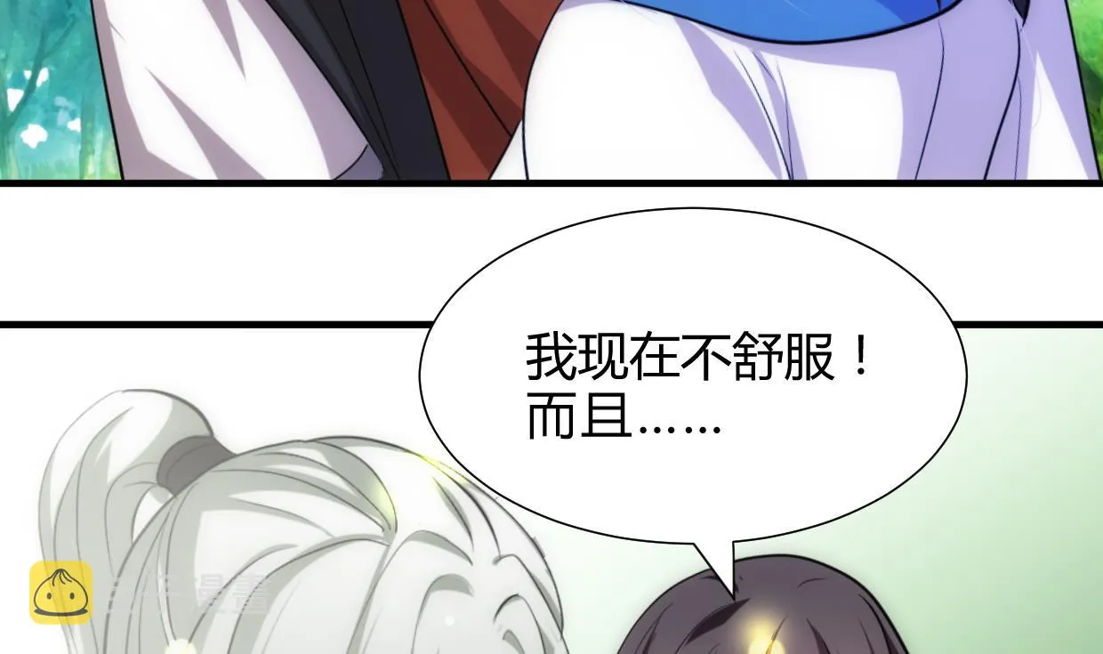 第220话 伪装 第7页
