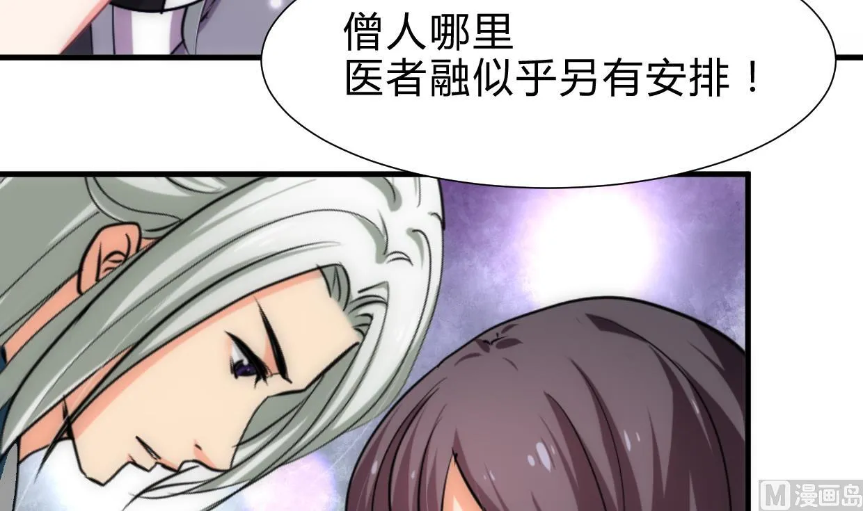 第220话 伪装 第9页