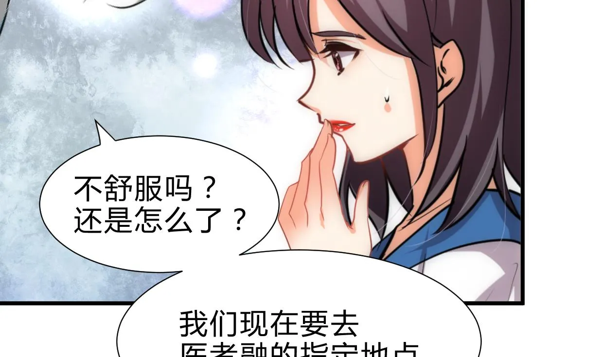 第220话 伪装 第10页