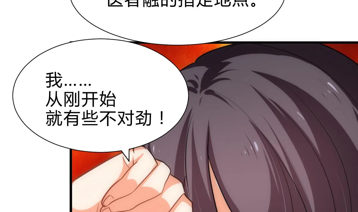 第220话 伪装 第11页