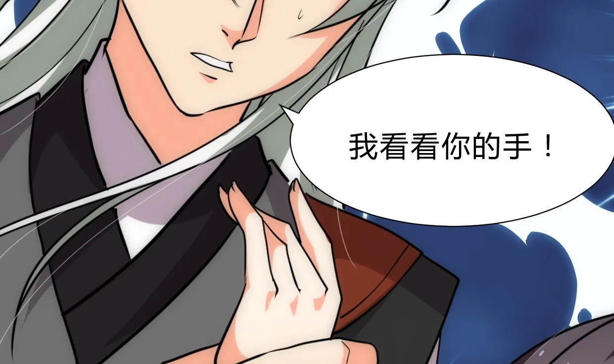 第220话 伪装 第19页