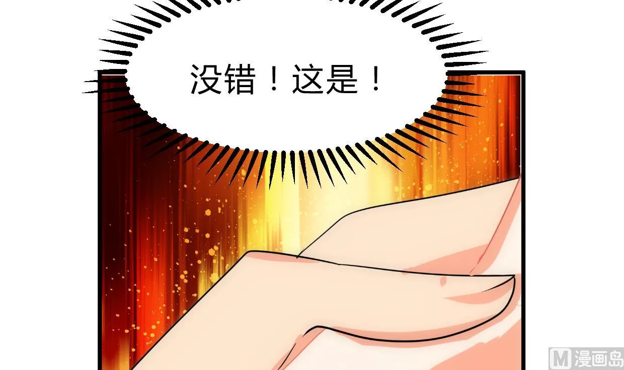 第220话 伪装 第21页