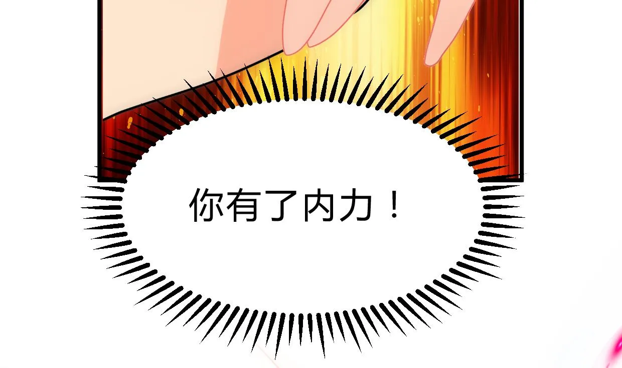 第220话 伪装 第23页