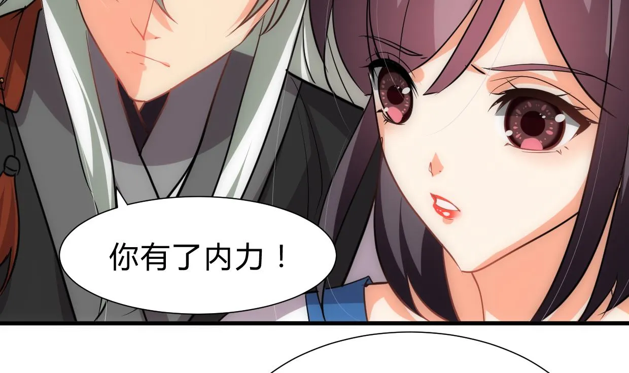 第220话 伪装 第29页