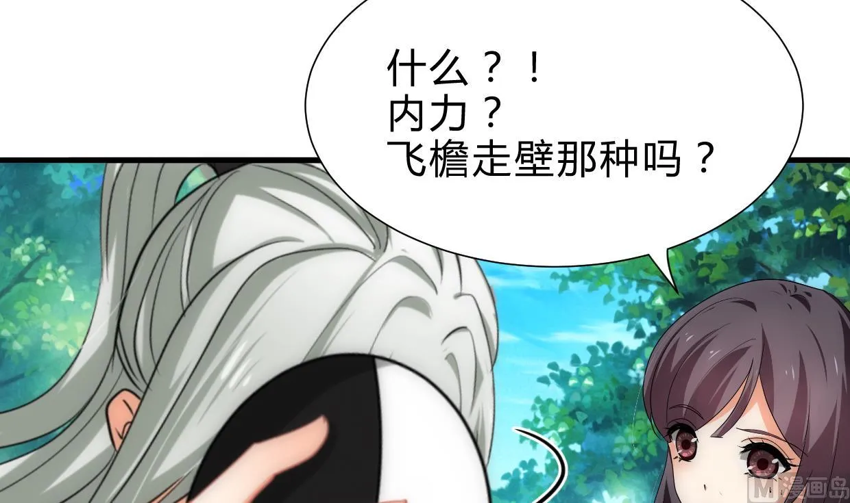 第220话 伪装 第30页