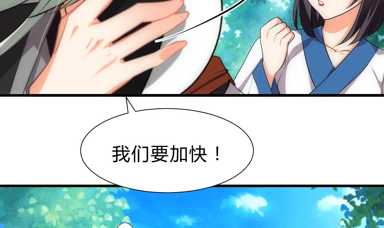 第220话 伪装 第31页