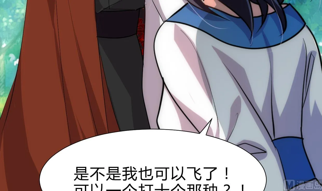 第220话 伪装 第33页