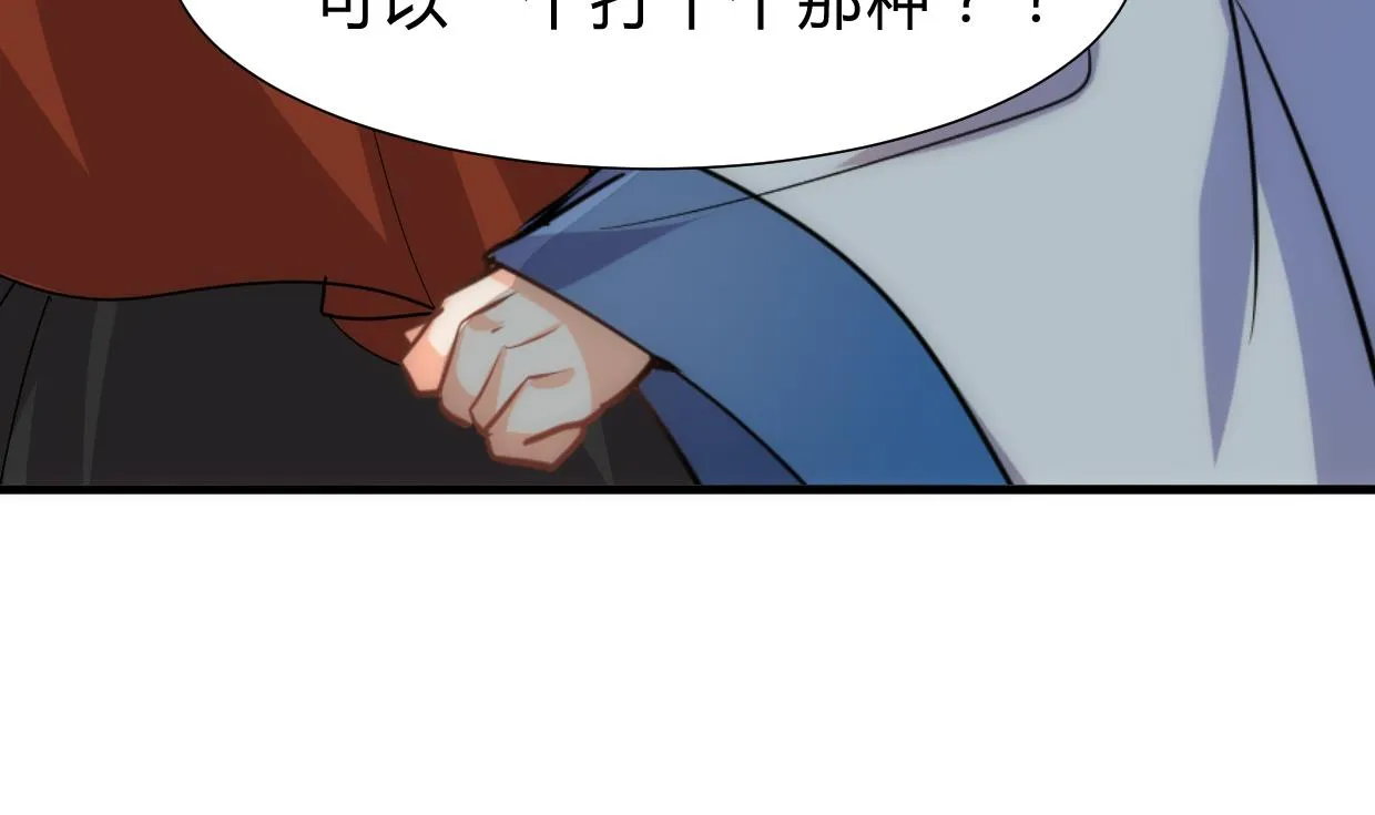 第220话 伪装 第34页