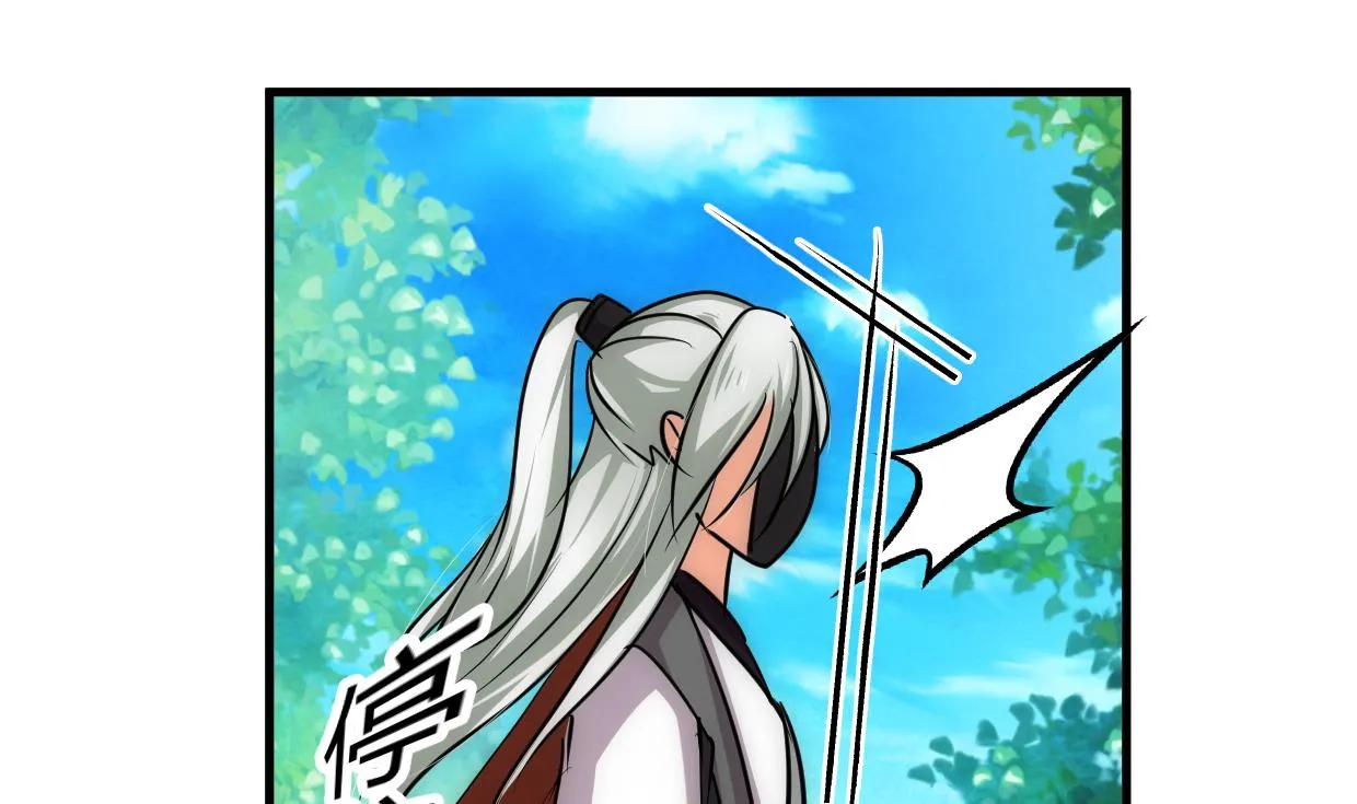 第220话 伪装 第35页