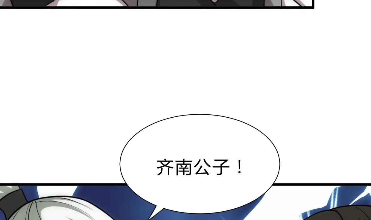 第220话 伪装 第41页