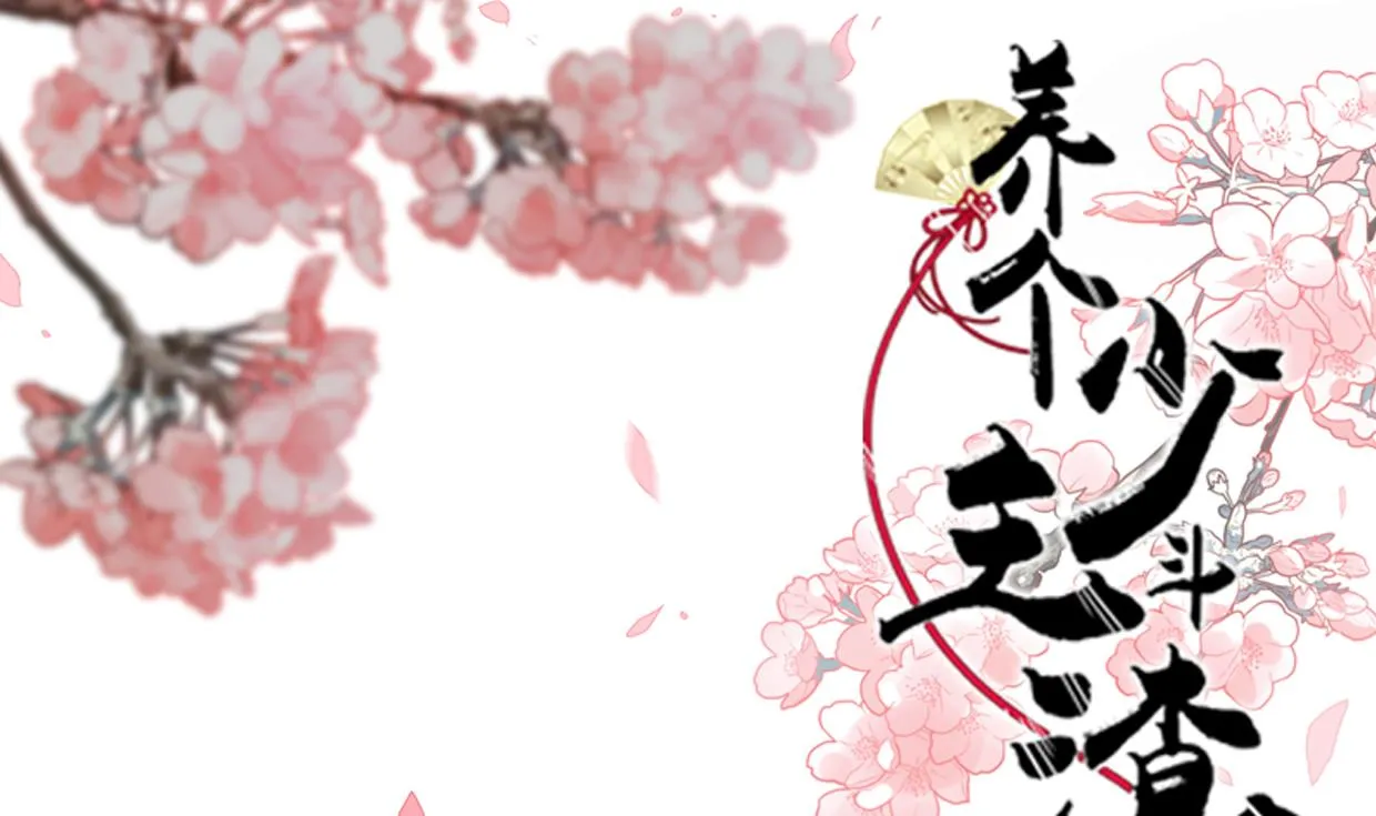 第221话 异样的武功 第1页