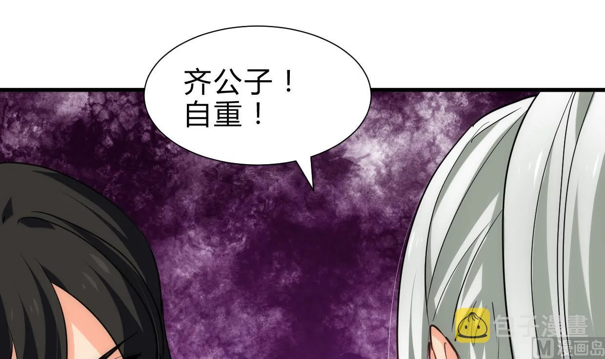 第221话 异样的武功 第6页