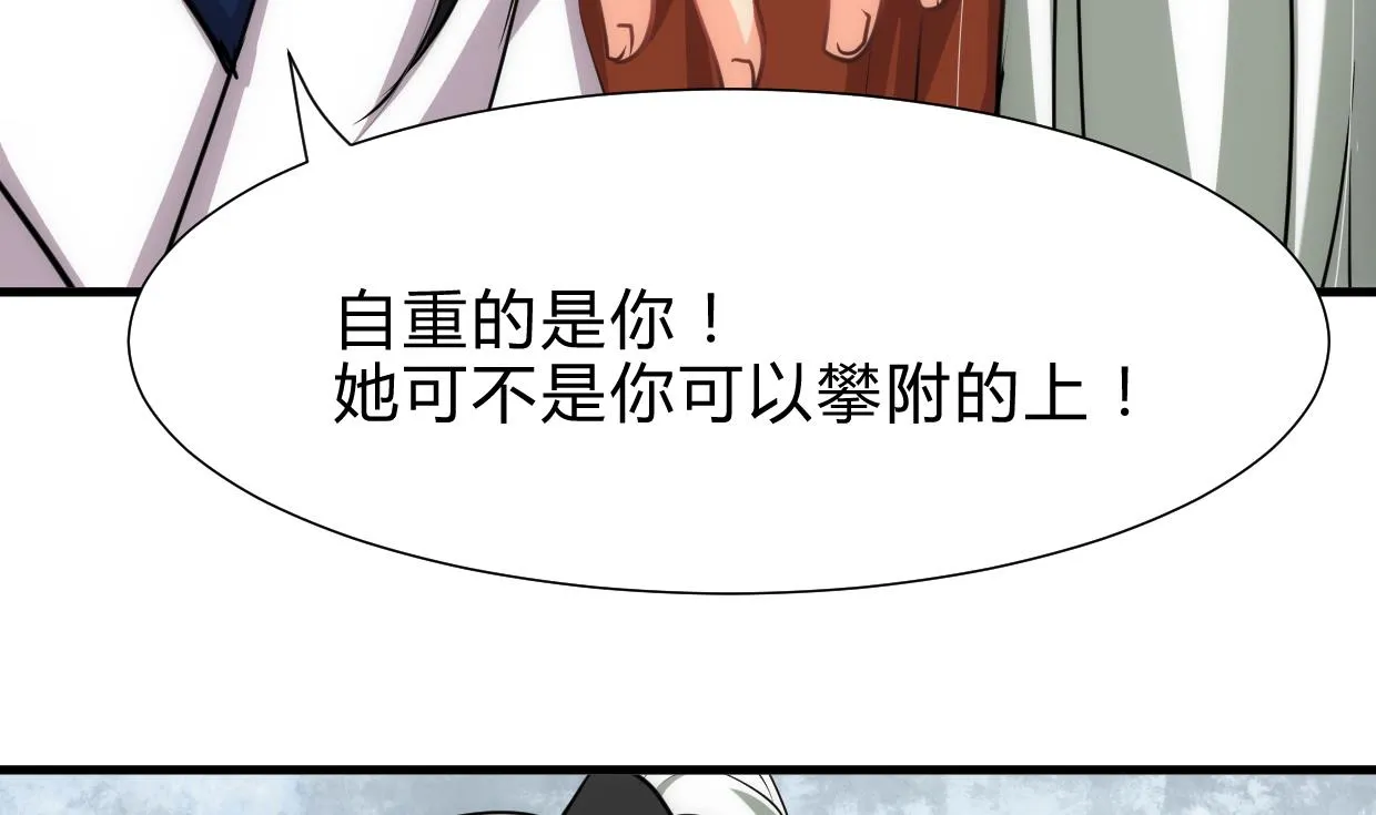 第221话 异样的武功 第8页