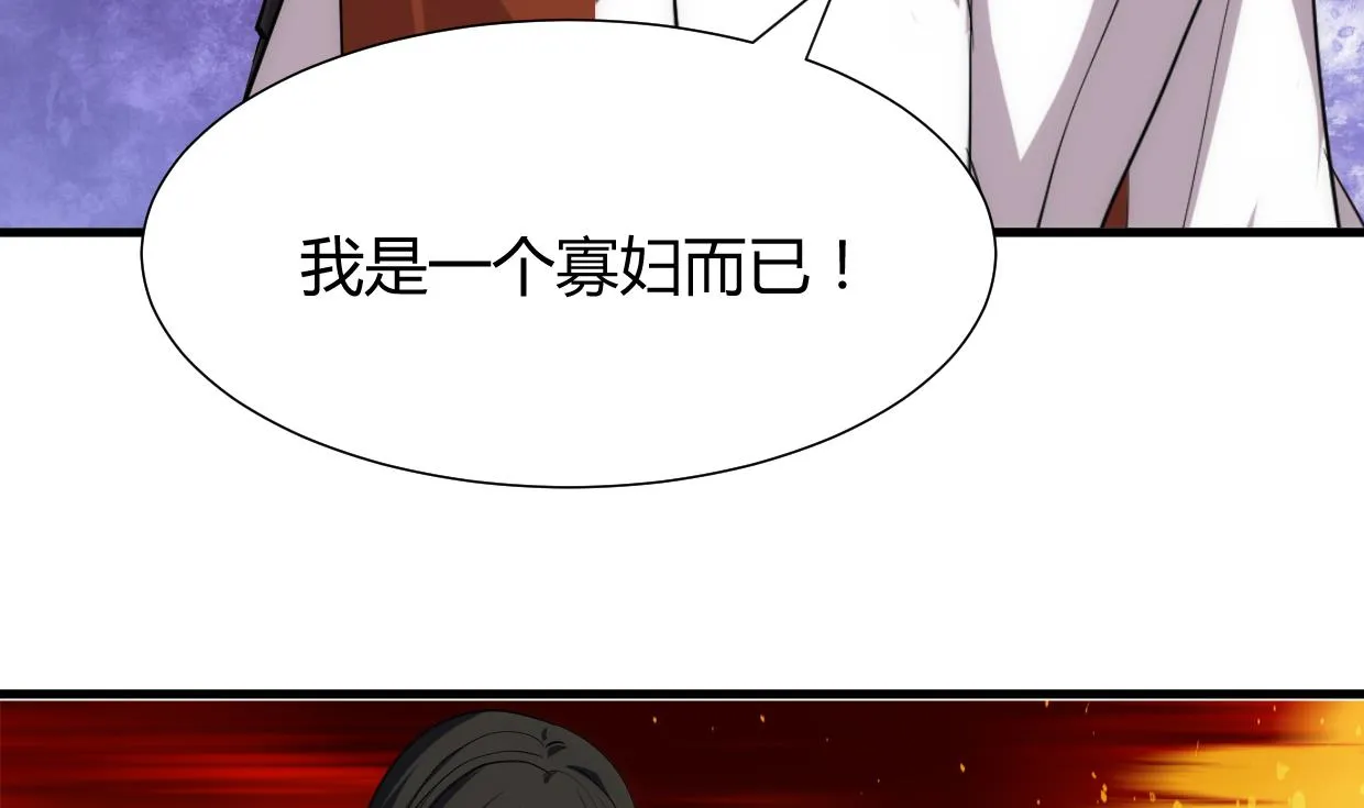 第221话 异样的武功 第11页