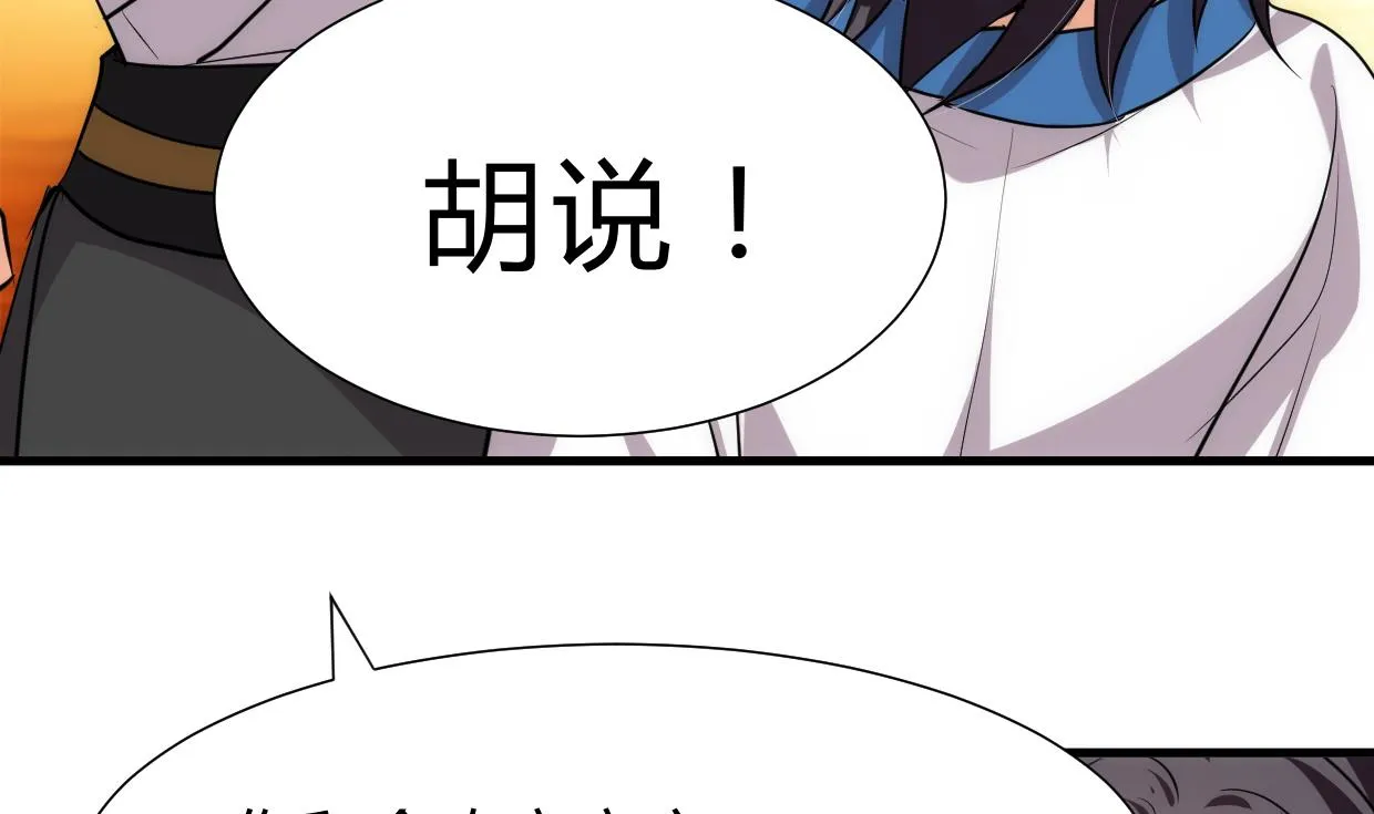 第221话 异样的武功 第13页